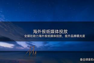 土媒：城市足球集团即将签下土超俱乐部，预计未来几天内官宣